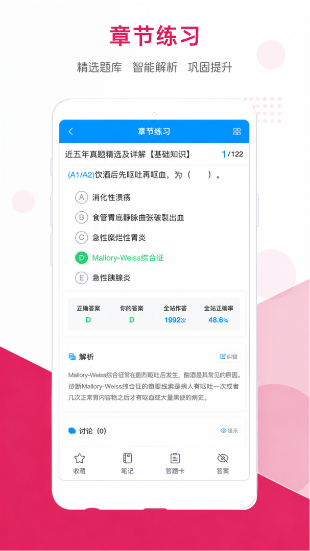 索微课堂