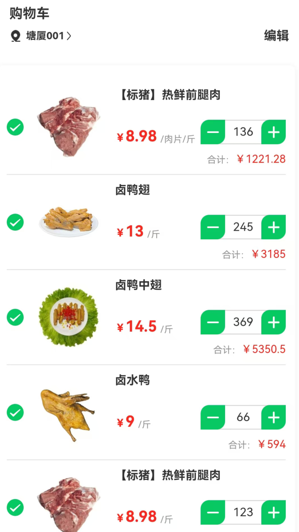 菜大王