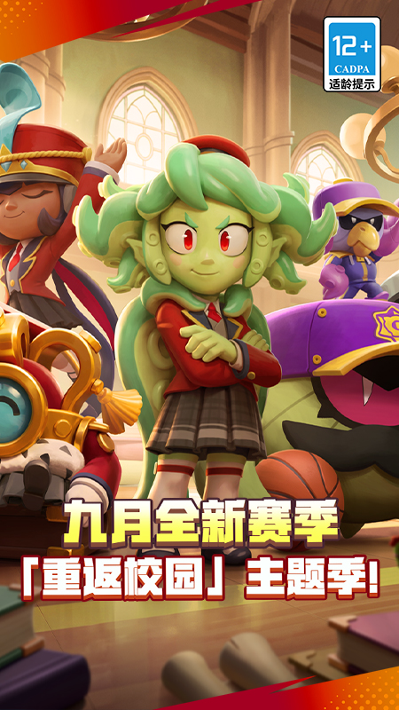 荒野乱斗