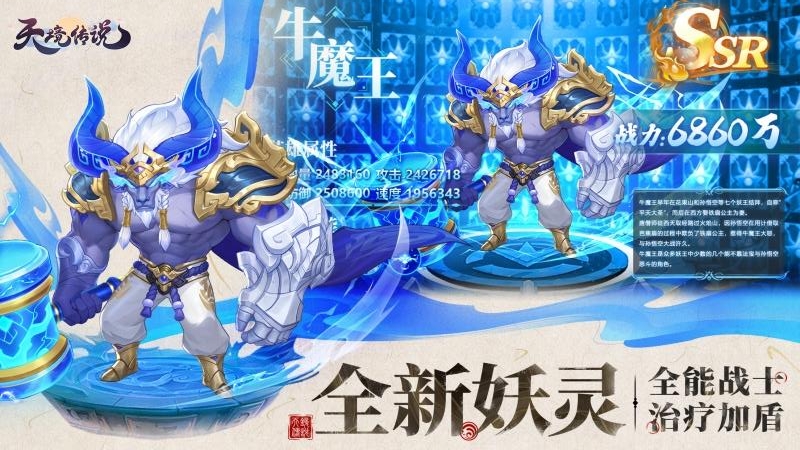 天境传说九游版