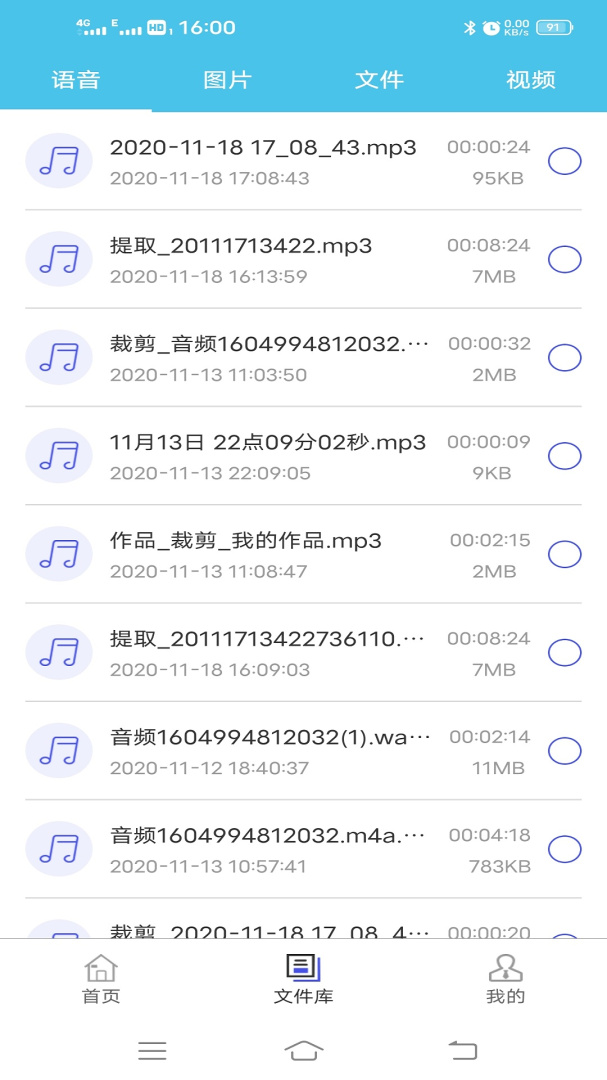 微信群发助手官方最新app