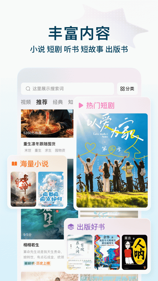 番茄小说免费听书版最新版