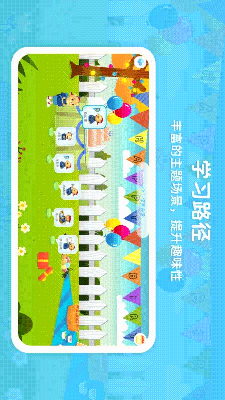 走向未来官方版