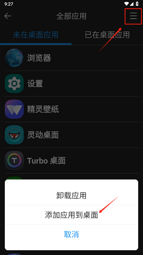 老人简用桌面最新版app