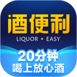 酒便利最新官方版