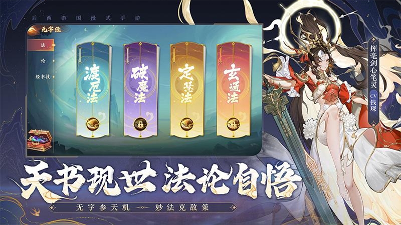 西游：笔绘西行官方版