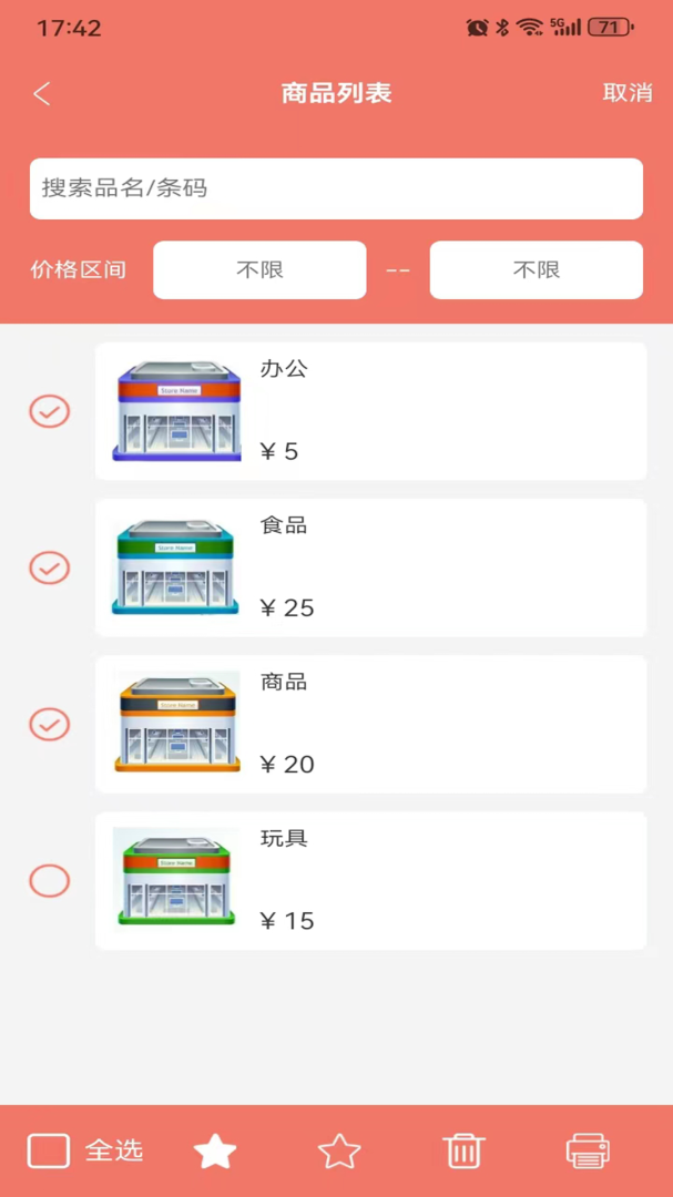 玛雅小铺官方版