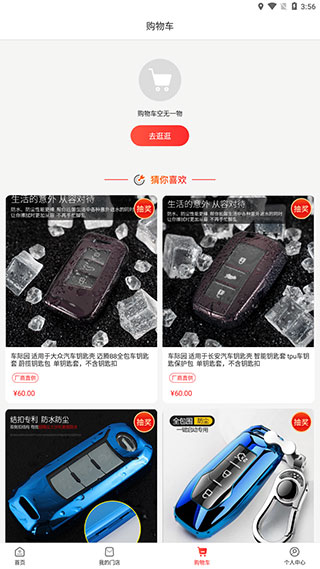 枫车养车官方版