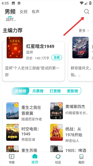 有毒小说app官方版