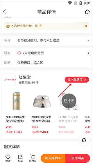 cdf会员购app官方版