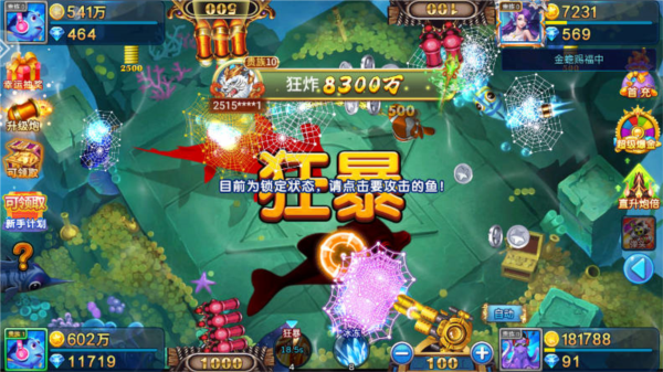 小玛丽捕鱼高爆版