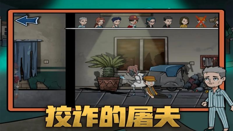 恐怖躲猫猫手游