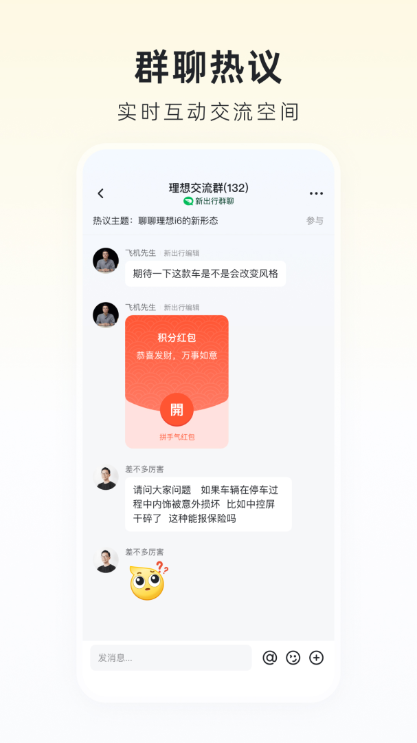 新出行app最新版