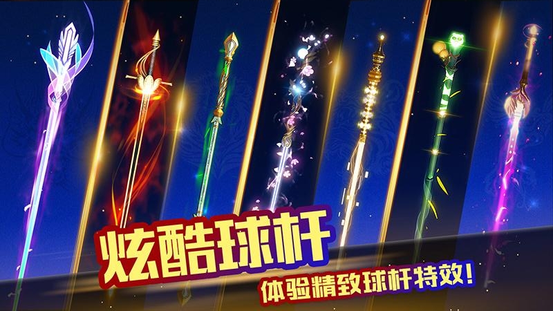 超级台球大师vivo版