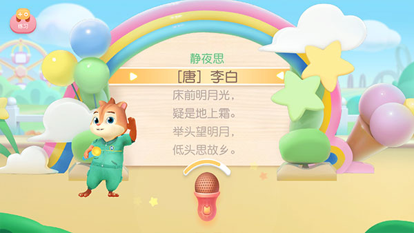 洪恩阅读官方最新版