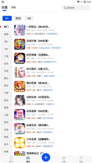 乐嗨嗨游戏官方版