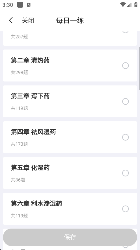 润德教育app官方版