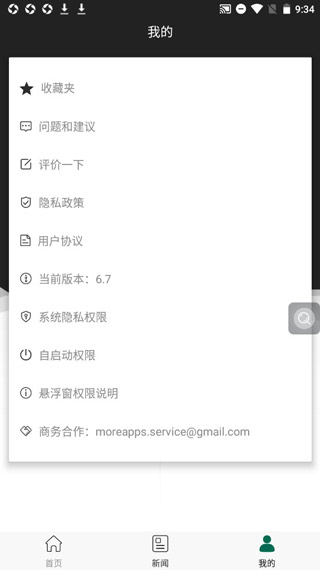 放大镜阅读器官方版