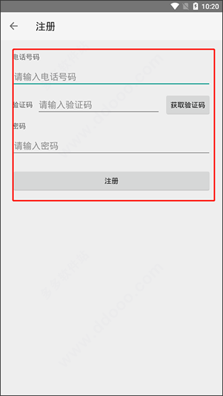 点明云记账最新版app