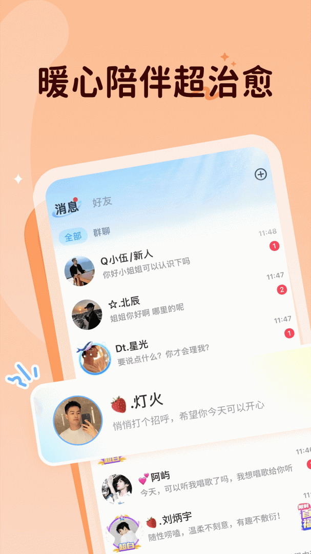 抖你最新版