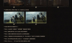 《龙之信条2》最新更新上线 主机版追加画面品质选择功能