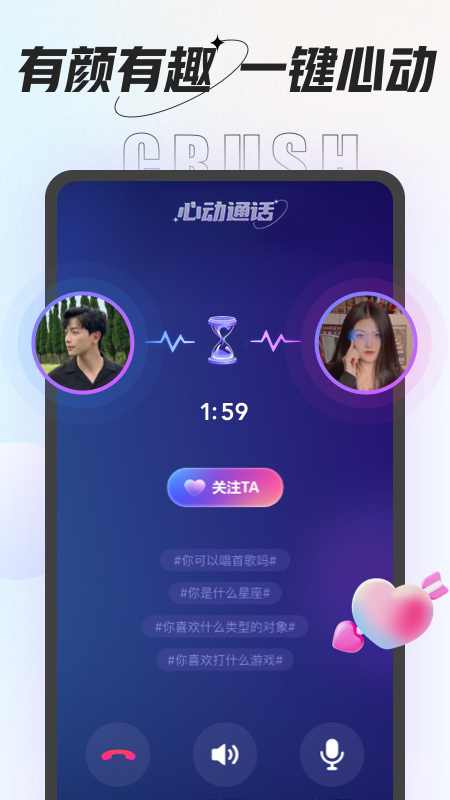 咕咕语音脱单神器