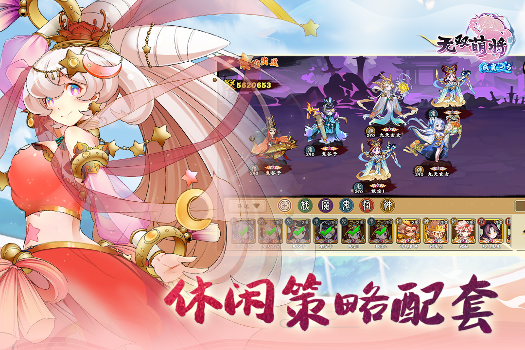 无双萌将oppo渠道服
