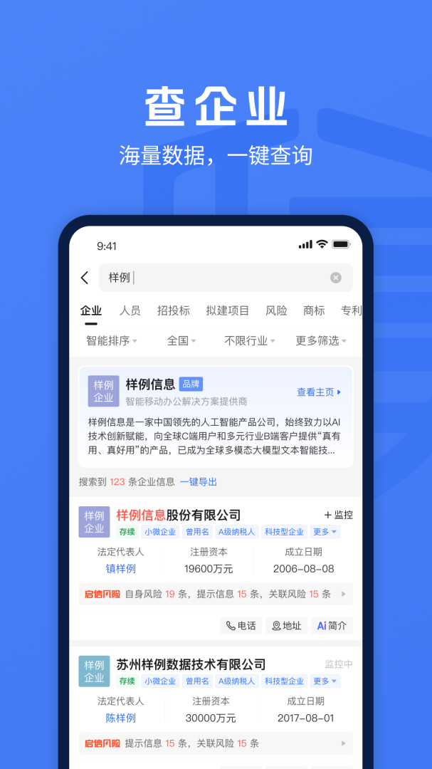 启信宝
