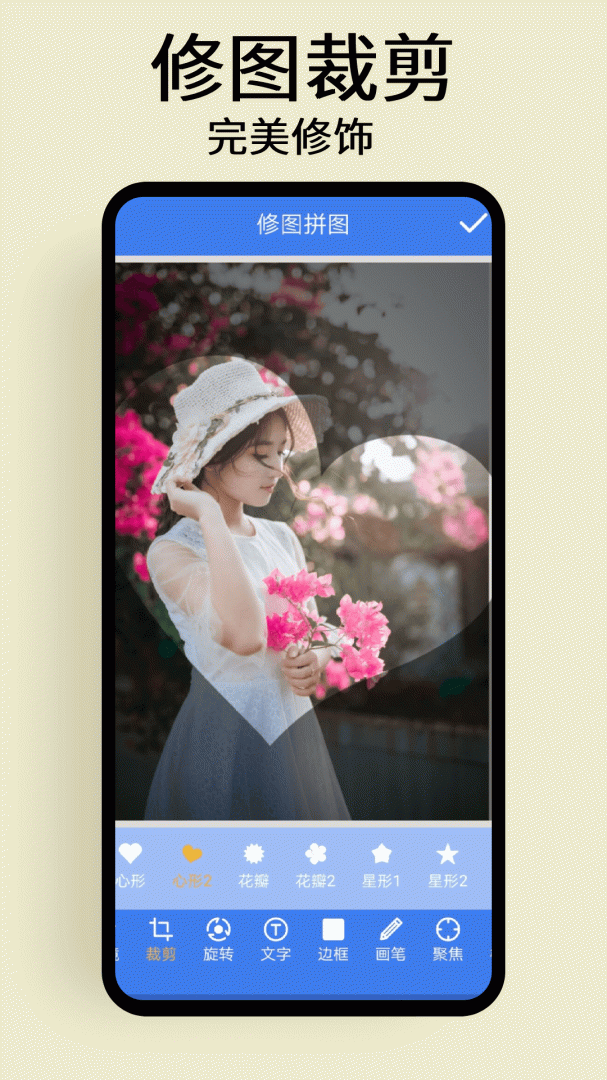 修图拼图app