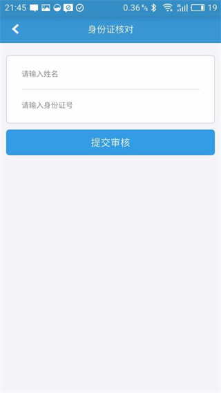 河南警民通官方版