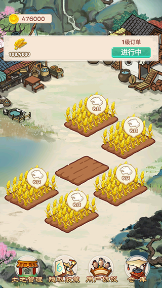 我的田园生活最新版