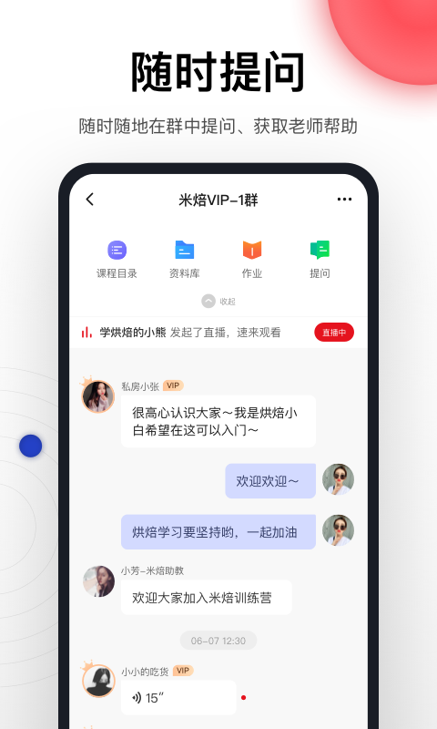 米焙app官方版