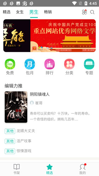 来看阅读app官方版