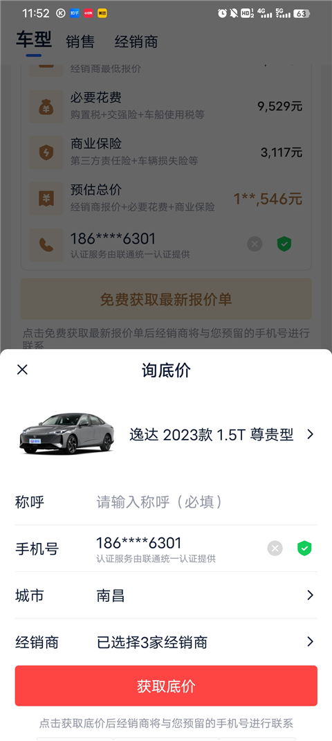 汽车报价大全2026版