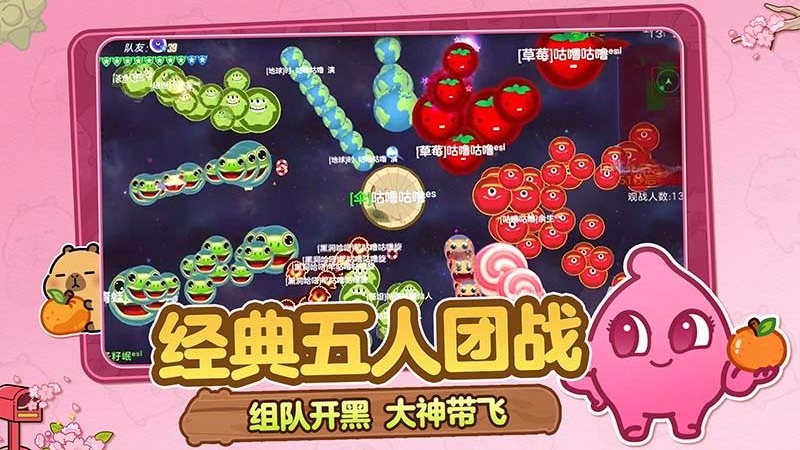 球球大作战vivo版