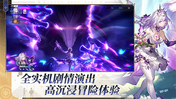 崩坏：星穹铁道测试服