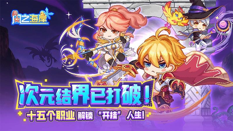 风之海岸九游版