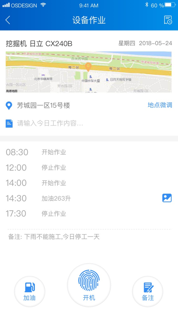 中企云租最新app