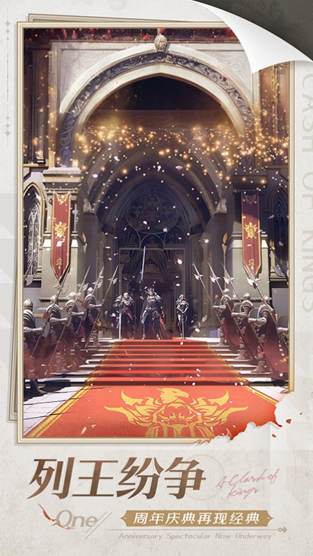 列王的纷争oppo版