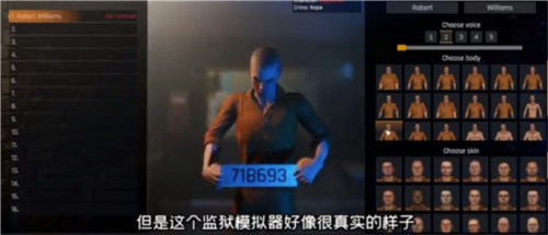 监狱模拟器手游