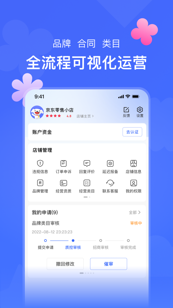 京麦官方版