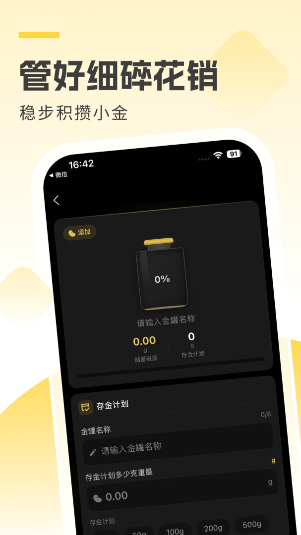金价一指查系统