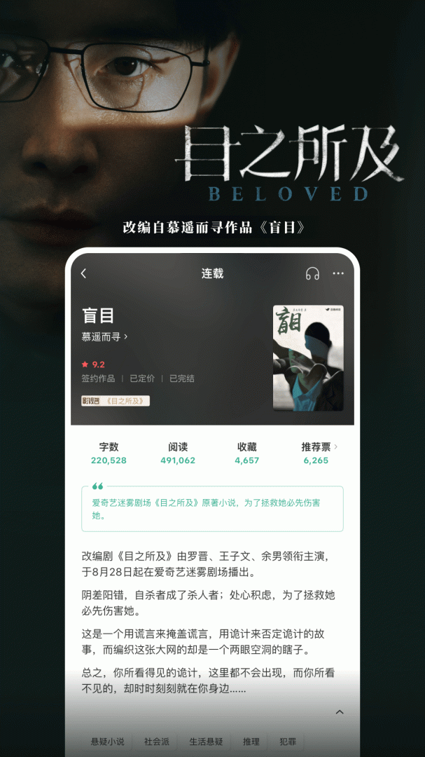 豆瓣阅读青少年版