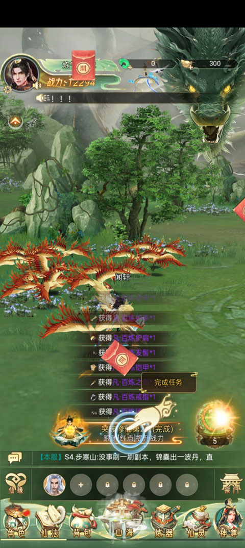 山海志异九游版