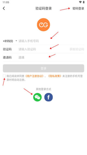 柬单点最新app官方版