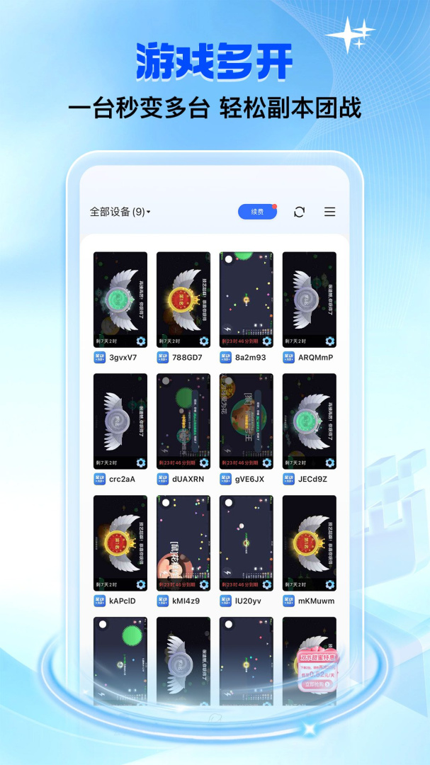 双子星云手机app官方版