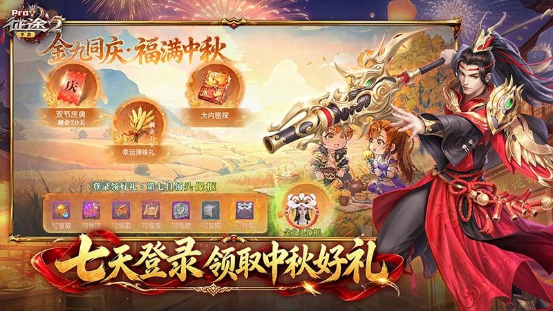 征途2
