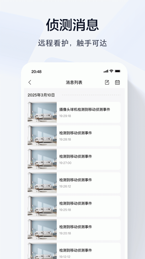乔安智联