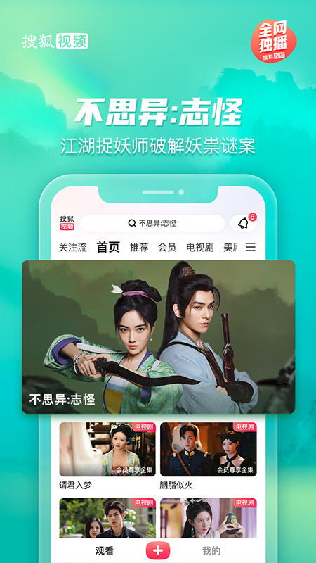 搜狐视频