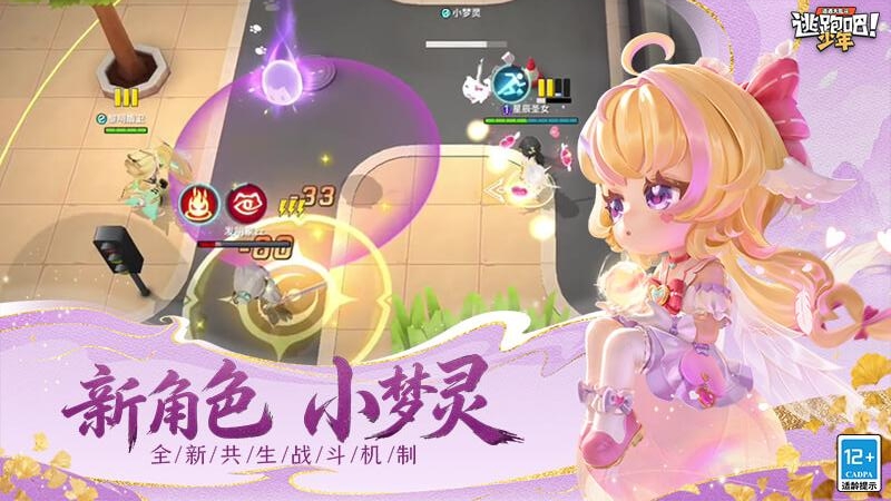 逃跑吧！少年360版